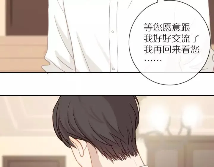 第70话 各回各家 第75页
