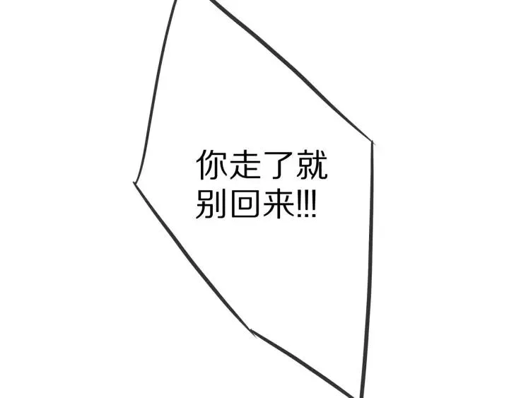 第70话 各回各家 第77页