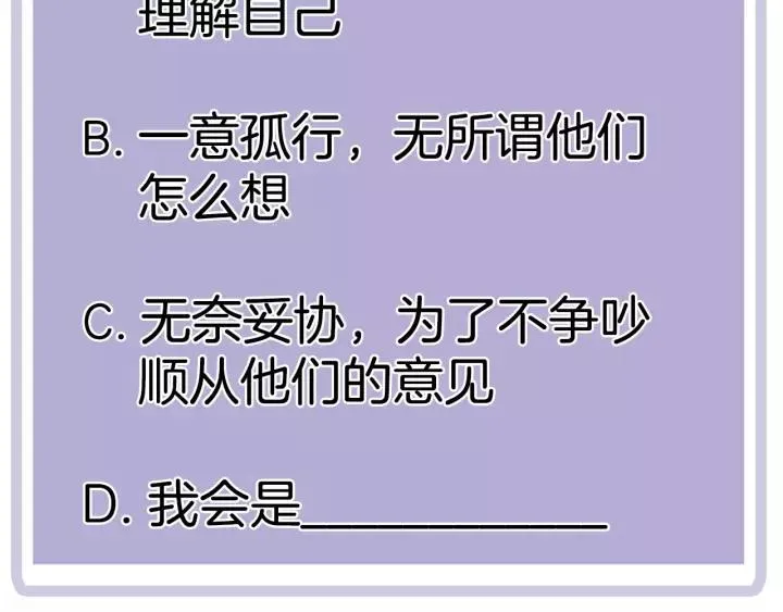 第70话 各回各家 第82页
