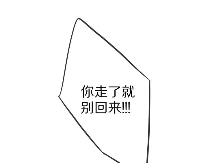 第71话 想让你依靠 第3页