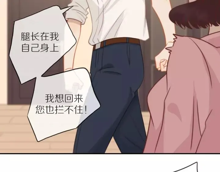 第71话 想让你依靠 第8页