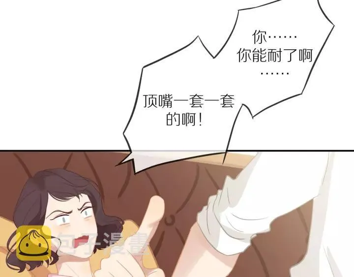 第71话 想让你依靠 第9页