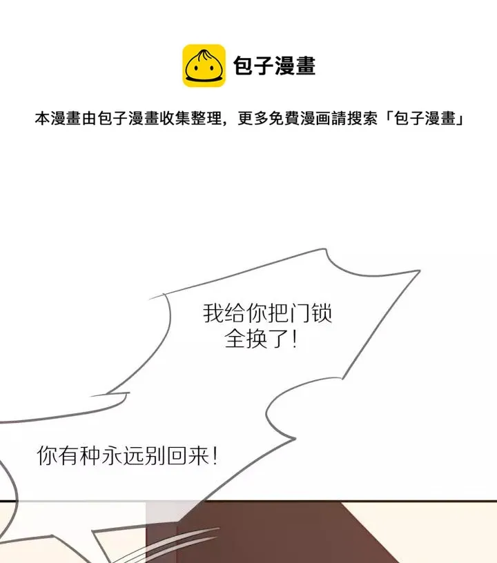 第71话 想让你依靠 第12页