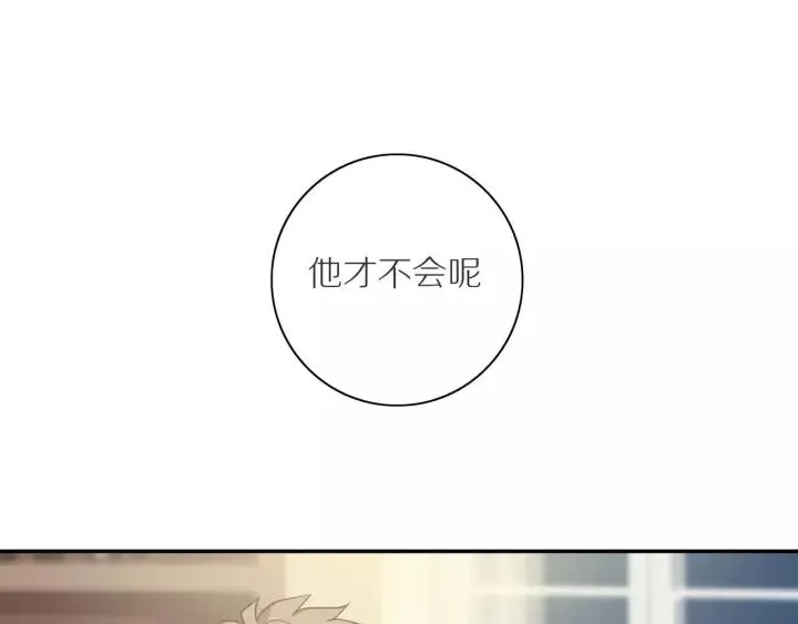 第71话 想让你依靠 第16页