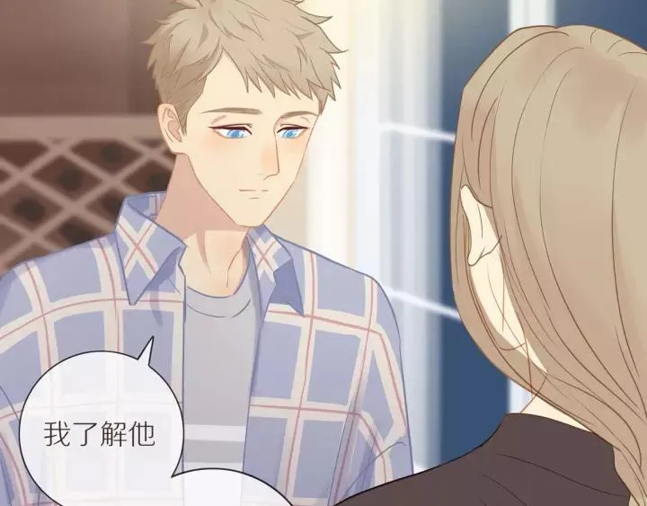 第71话 想让你依靠 第17页