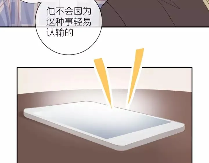 第71话 想让你依靠 第18页