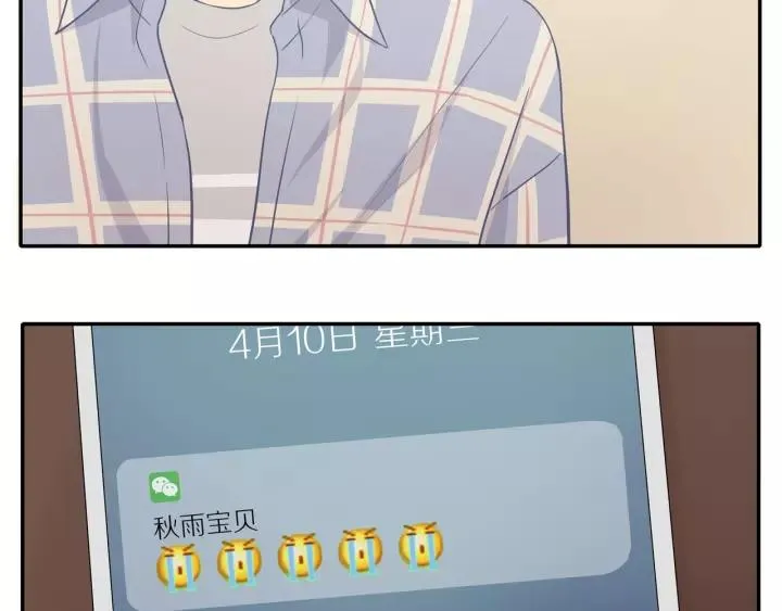 第71话 想让你依靠 第20页