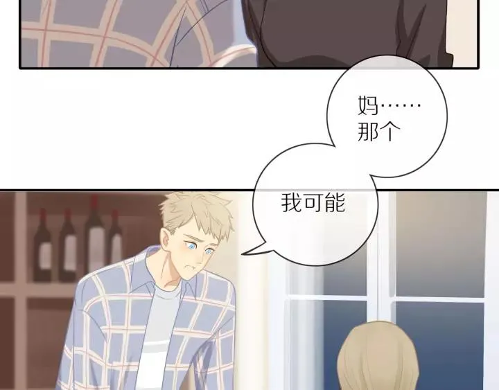 第71话 想让你依靠 第24页