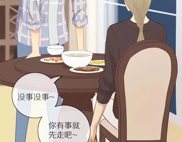第71话 想让你依靠 第25页