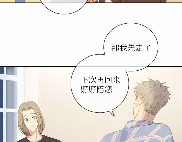 第71话 想让你依靠 第26页