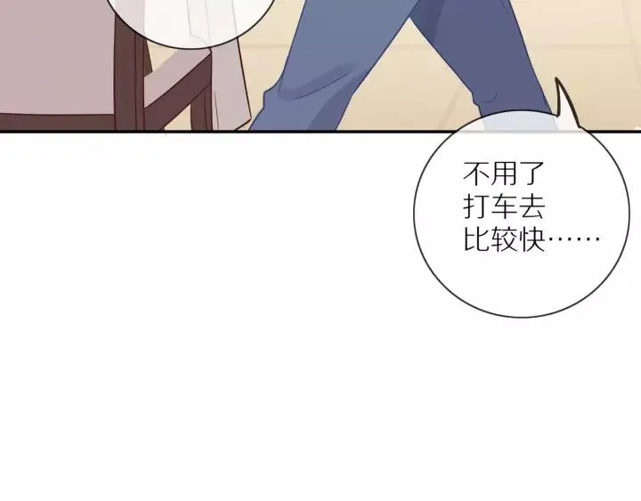 第71话 想让你依靠 第28页