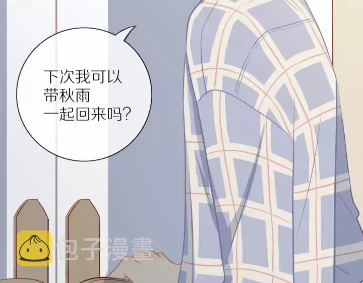 第71话 想让你依靠 第31页