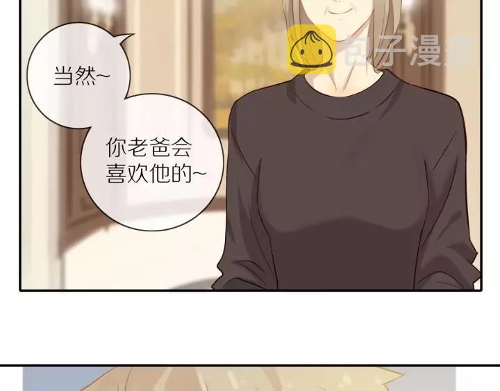 第71话 想让你依靠 第33页