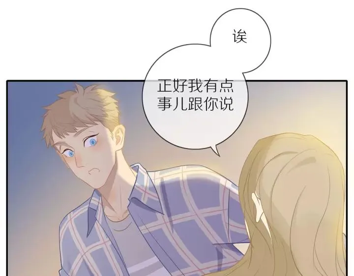 第71话 想让你依靠 第39页