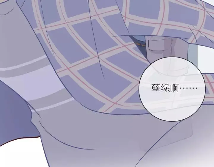 第71话 想让你依靠 第42页