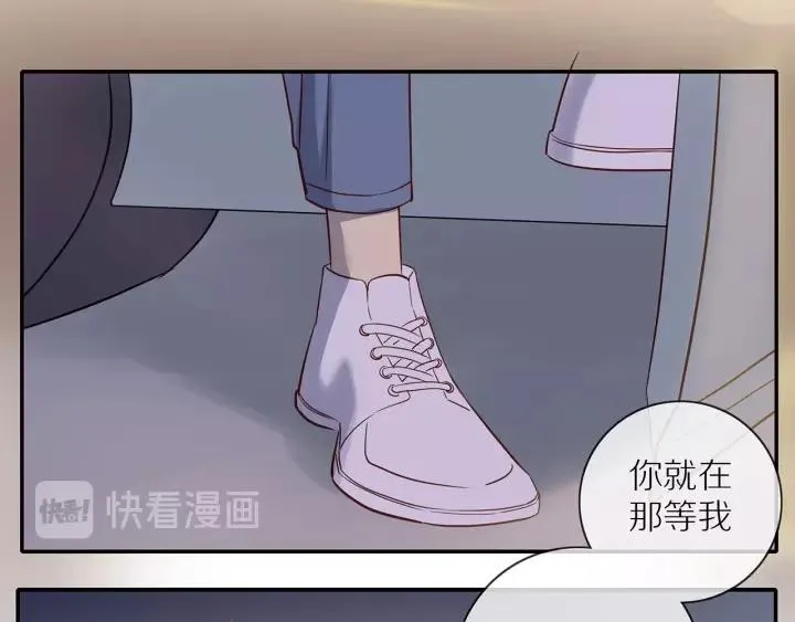 第71话 想让你依靠 第46页