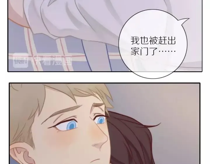 第71话 想让你依靠 第59页