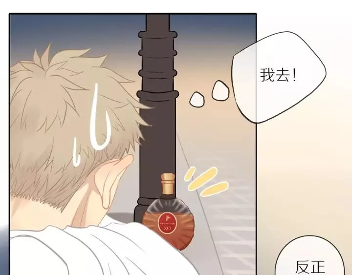 第71话 想让你依靠 第61页