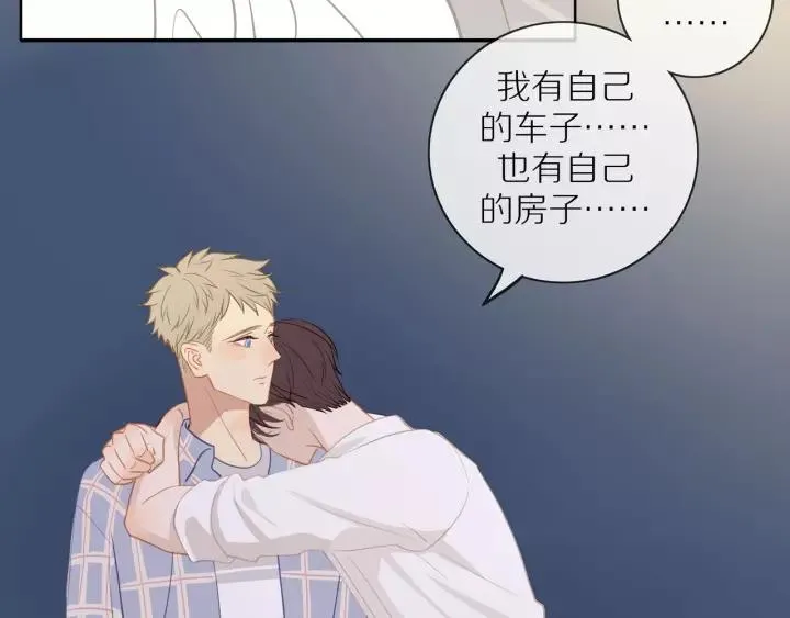 第71话 想让你依靠 第62页