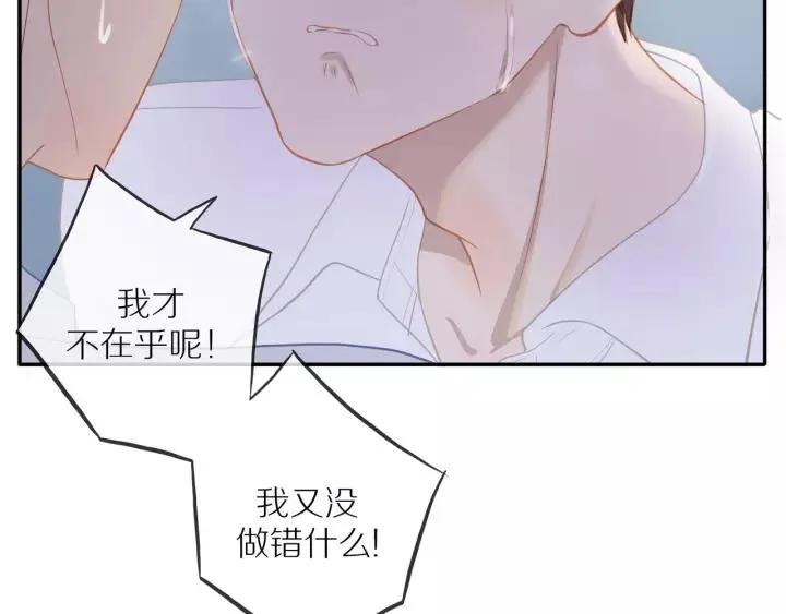 第71话 想让你依靠 第65页