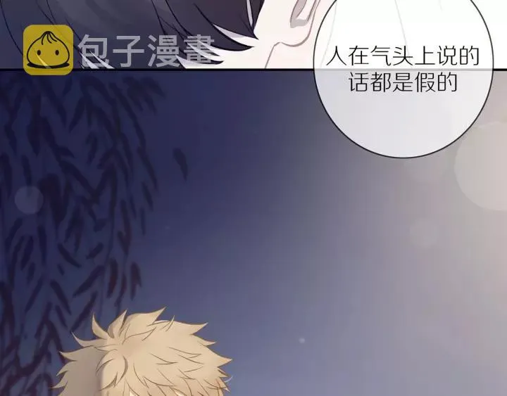 第71话 想让你依靠 第68页