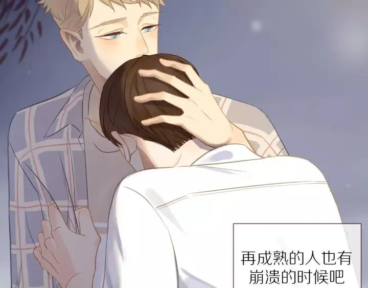 第71话 想让你依靠 第69页