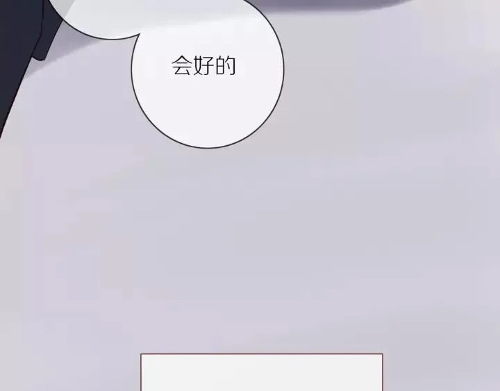 第71话 想让你依靠 第71页