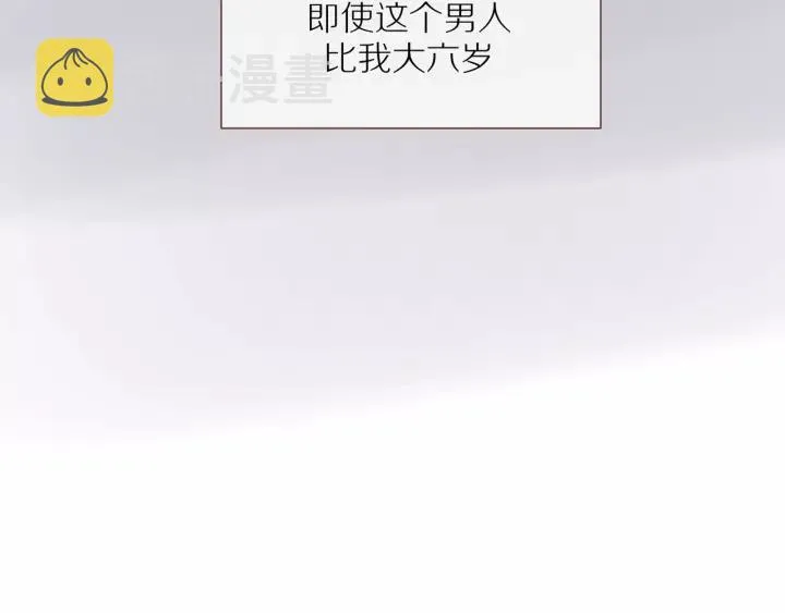 第71话 想让你依靠 第72页
