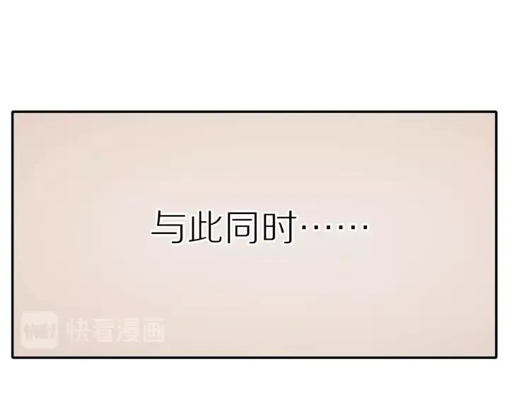 第71话 想让你依靠 第75页