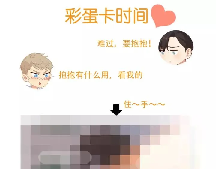 第71话 想让你依靠 第85页