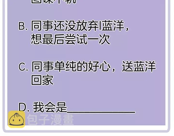 第71话 想让你依靠 第89页