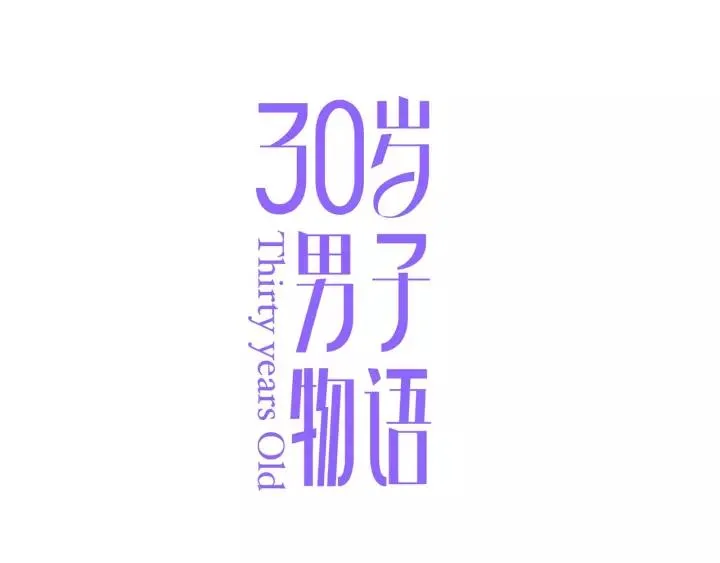 第72话 误会 第6页