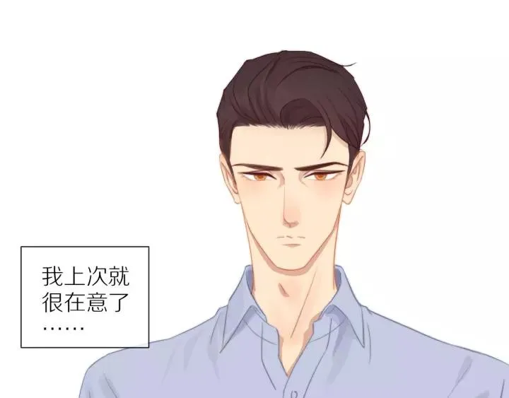 第72话 误会 第8页