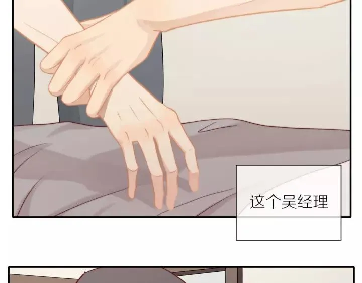 第72话 误会 第10页