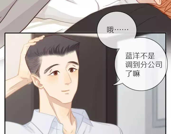 第72话 误会 第17页