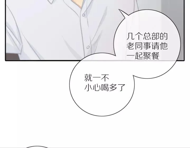第72话 误会 第18页