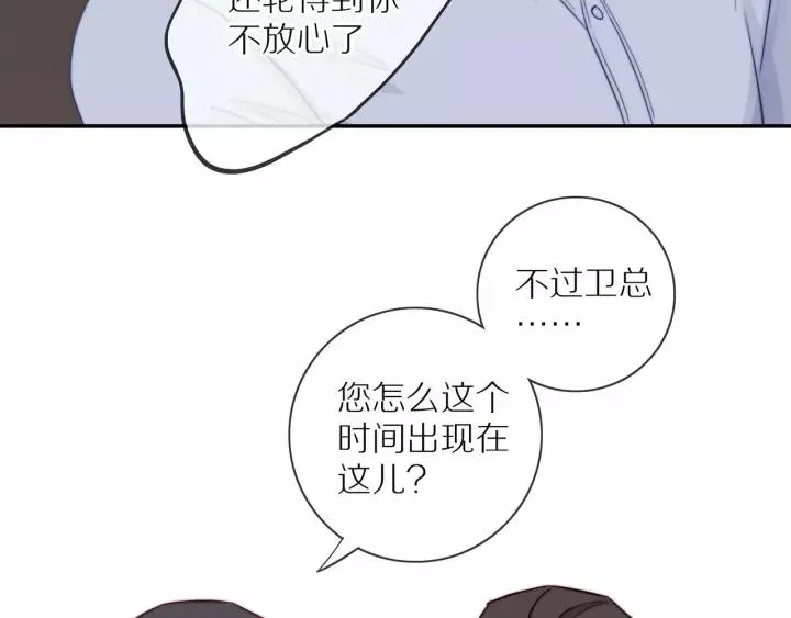 第72话 误会 第20页