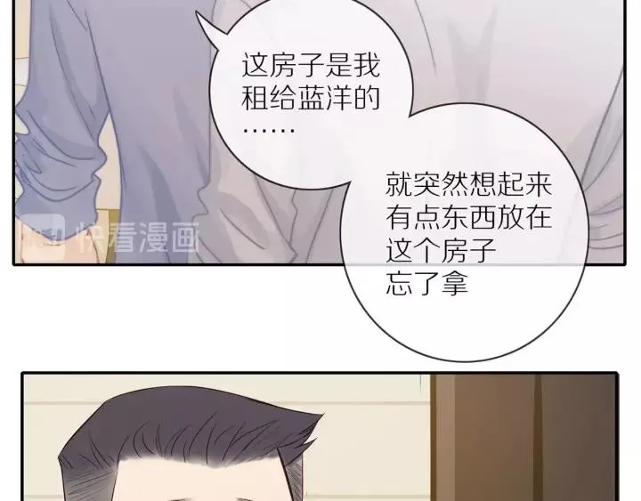 第72话 误会 第24页