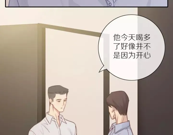 第72话 误会 第31页