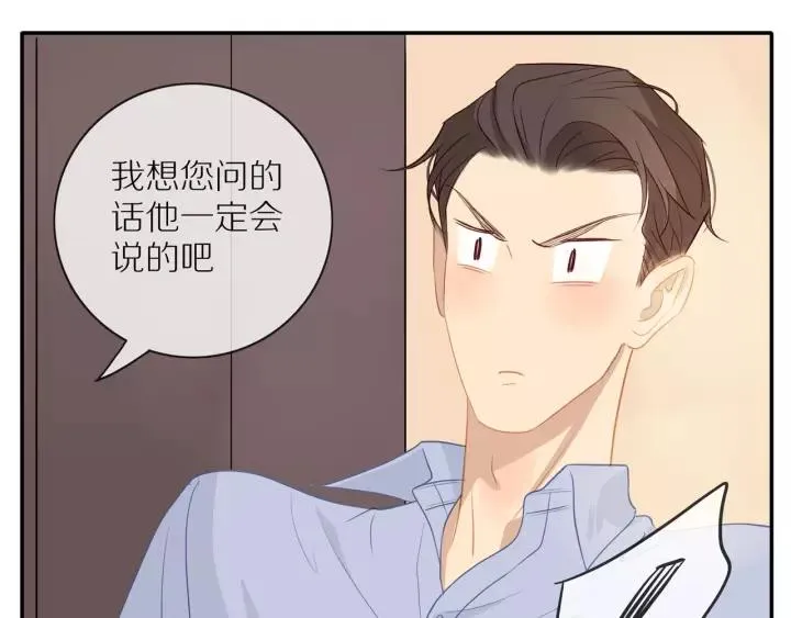第72话 误会 第35页