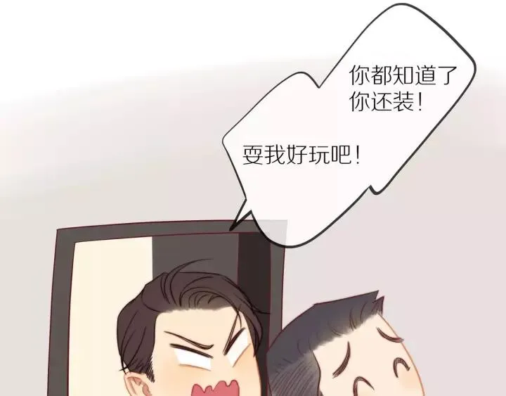 第72话 误会 第42页