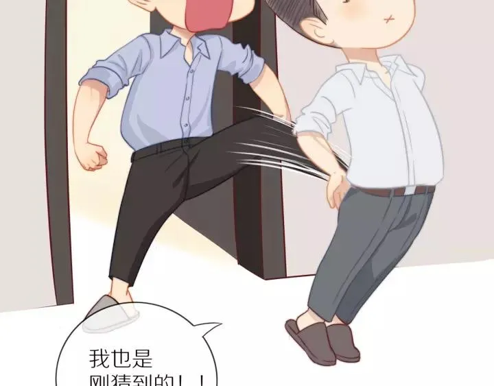 第72话 误会 第43页
