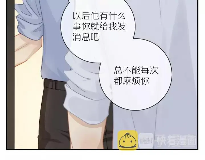 第72话 误会 第46页