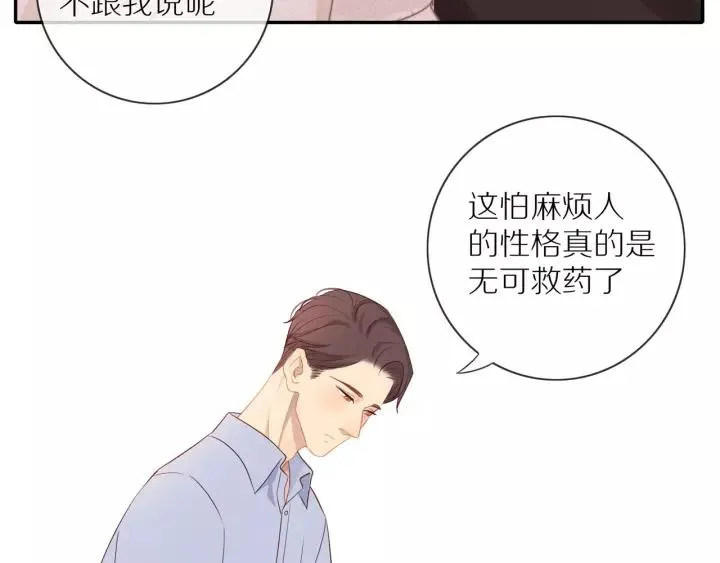 第72话 误会 第52页