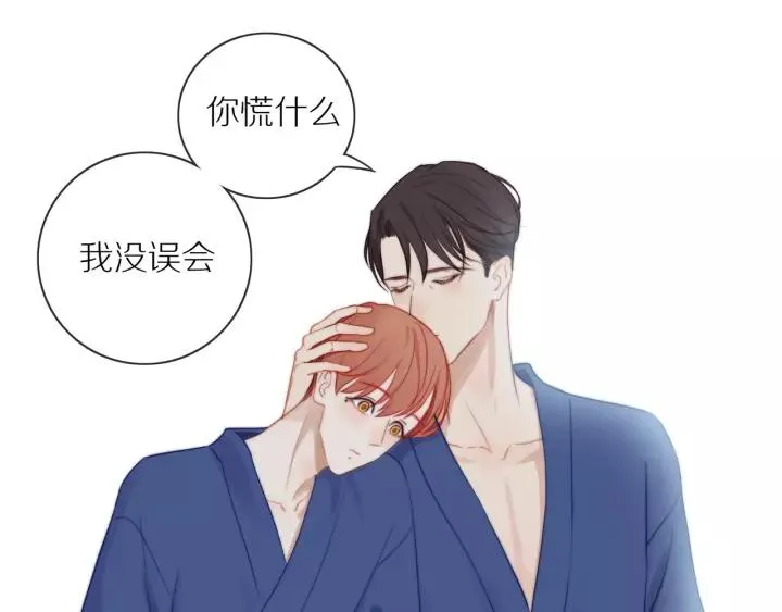 第72话 误会 第70页