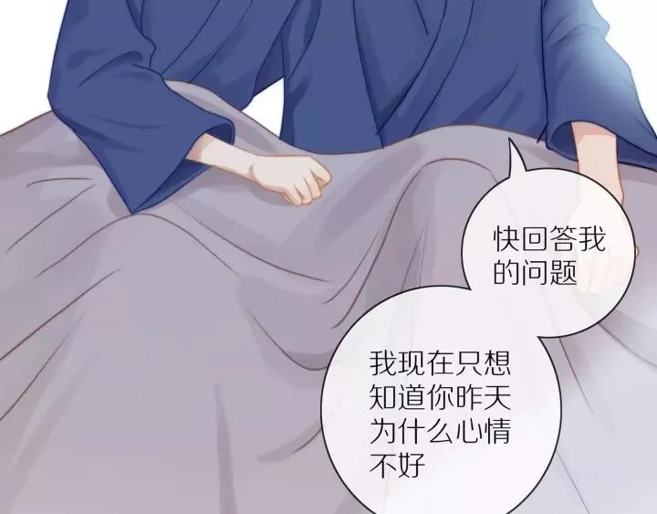第72话 误会 第71页