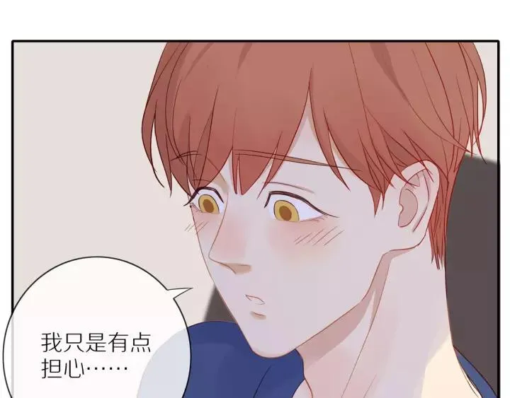 第72话 误会 第75页