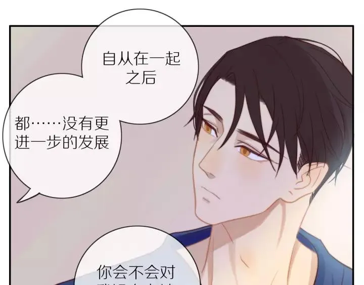 第72话 误会 第77页
