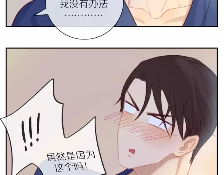 第72话 误会 第78页