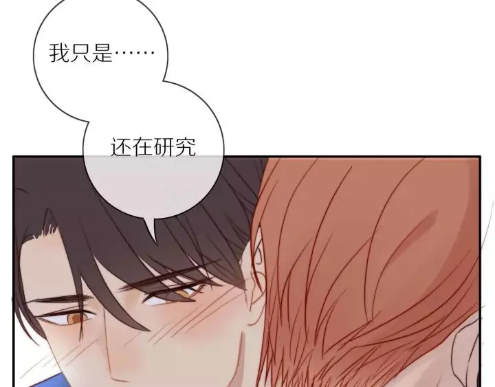 第72话 误会 第84页